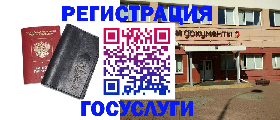 прописка для кредита в Дудинке