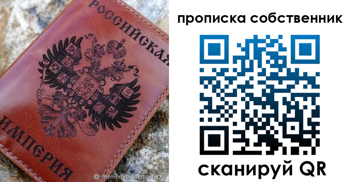 прописка гарантия в Дудинке