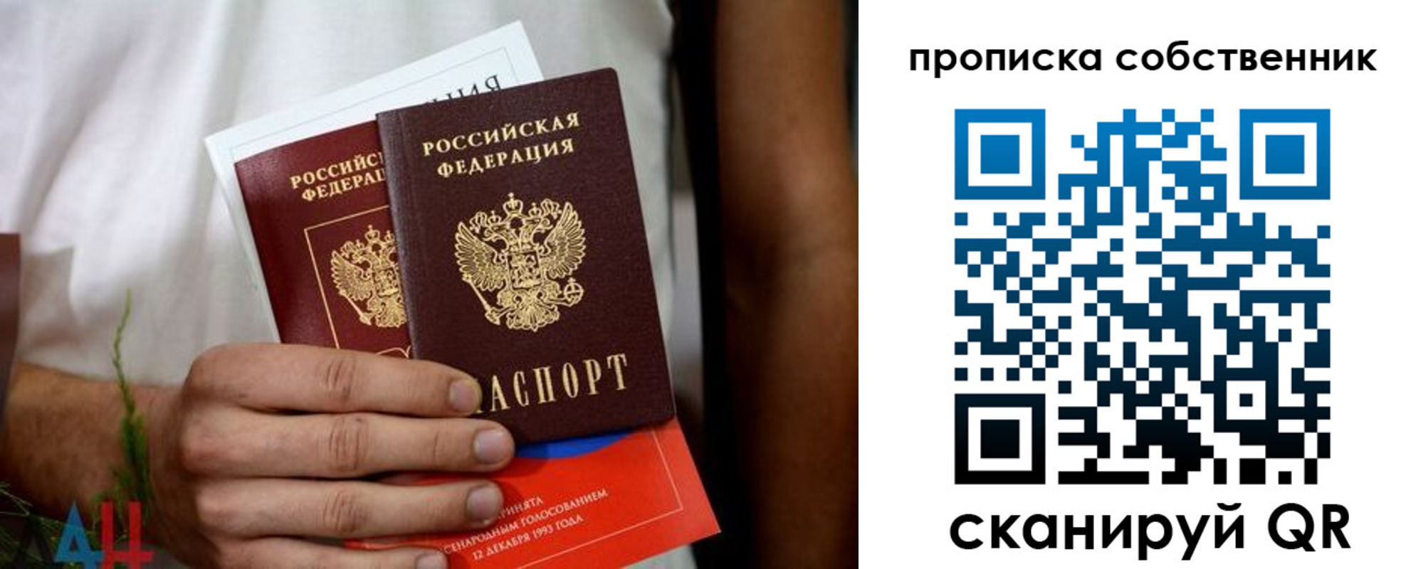 временная регистрация недорого в Дудинке