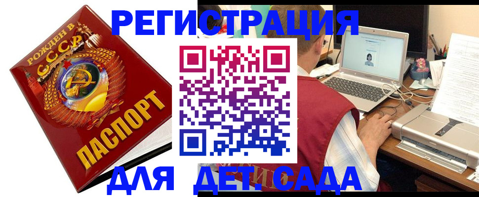 временная регистрация в квартире в Дудинке
