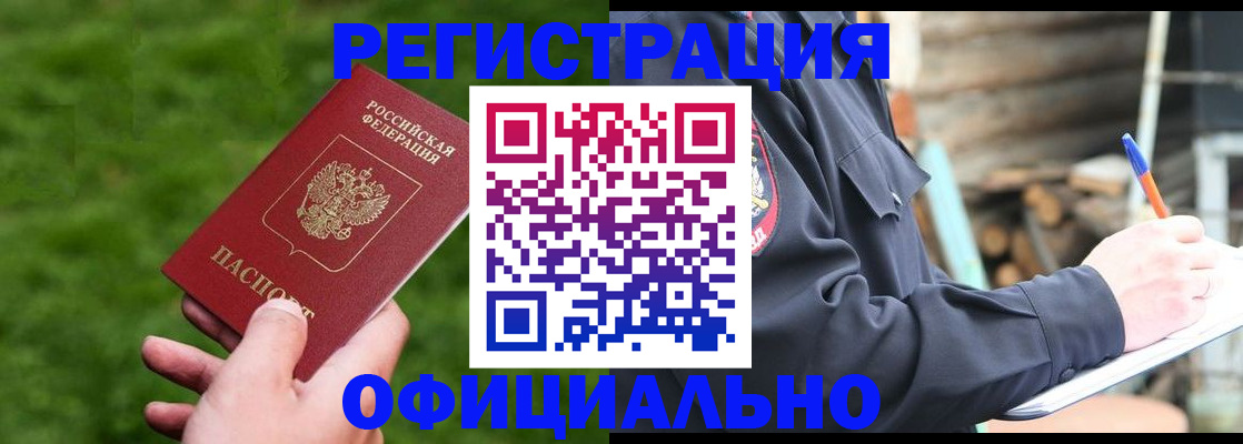 прописка в квартире в Дудинке