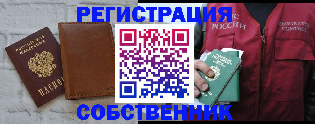 пропишу в квартире в Дудинке