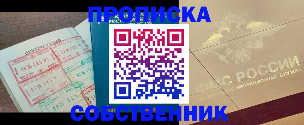 пропишу в квартире в Дудинке