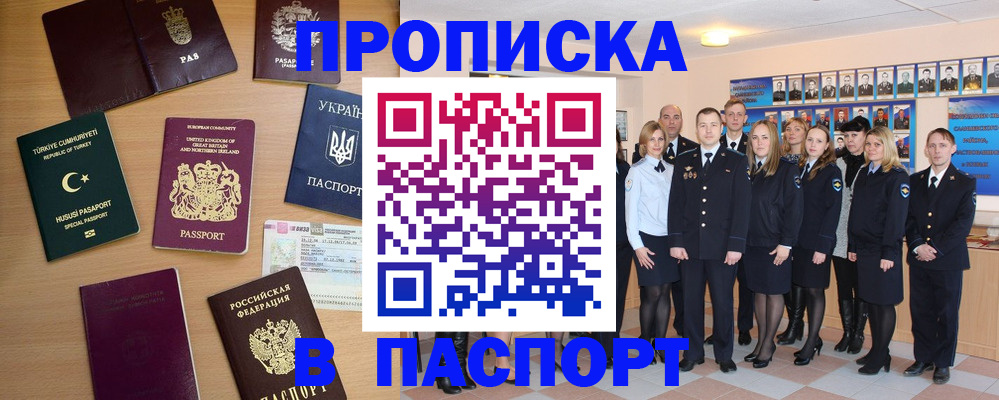 прописка ребенка в Дудинке